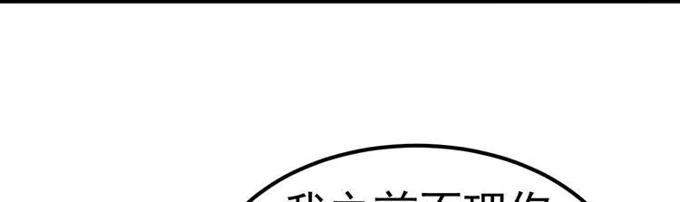 第13话 纸包不住火 第16页