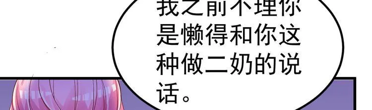 第13话 纸包不住火 第17页