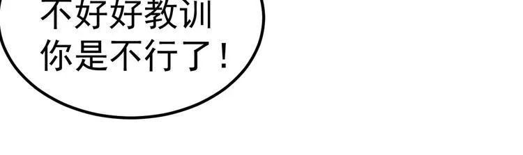 第13话 纸包不住火 第21页