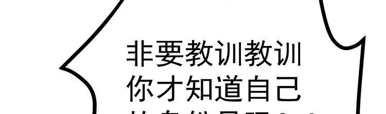 第13话 纸包不住火 第27页