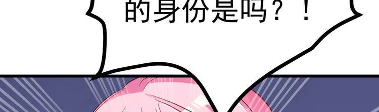 第13话 纸包不住火 第28页