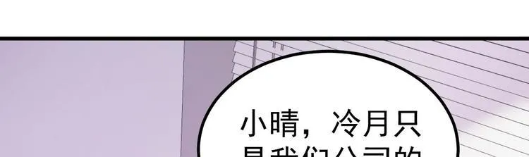 第13话 纸包不住火 第39页