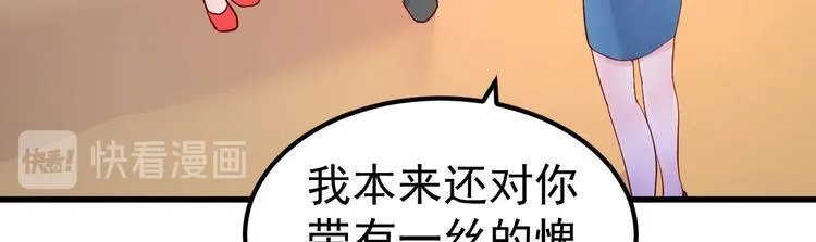 第13话 纸包不住火 第44页