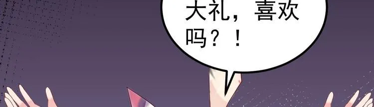第13话 纸包不住火 第54页