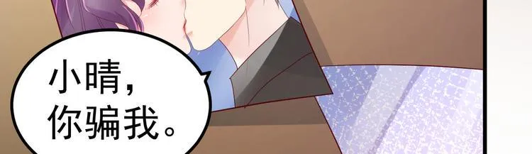 第13话 纸包不住火 第67页
