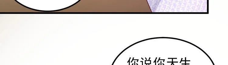 第13话 纸包不住火 第68页