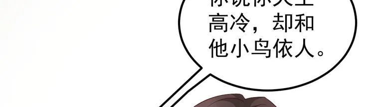 第13话 纸包不住火 第69页