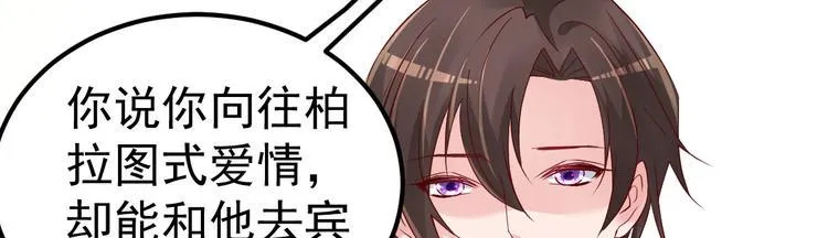 第13话 纸包不住火 第70页