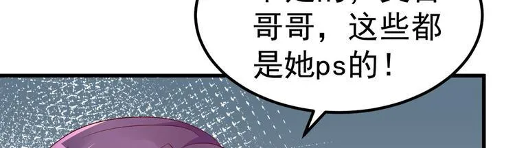 第13话 纸包不住火 第77页