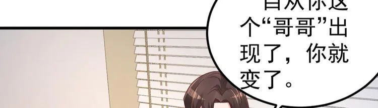 第13话 纸包不住火 第83页
