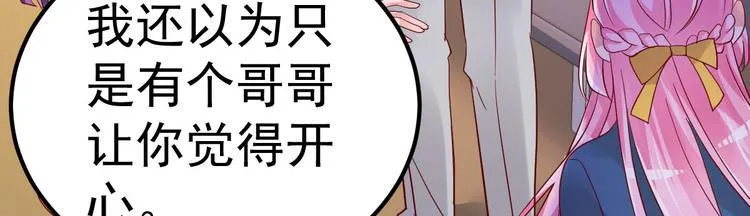 第13话 纸包不住火 第87页