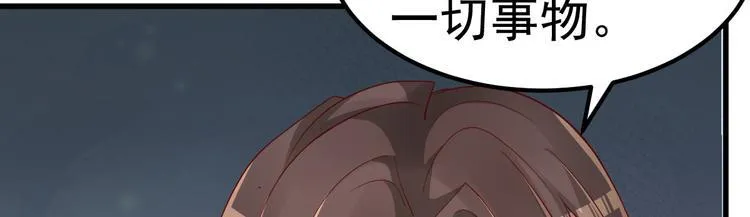 第13话 纸包不住火 第90页