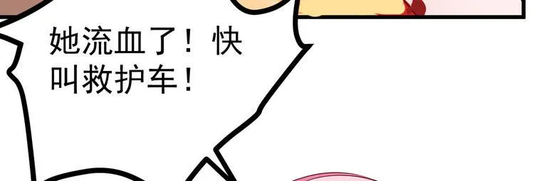 第13话 纸包不住火 第118页