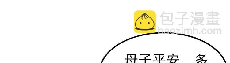 第13话 纸包不住火 第141页