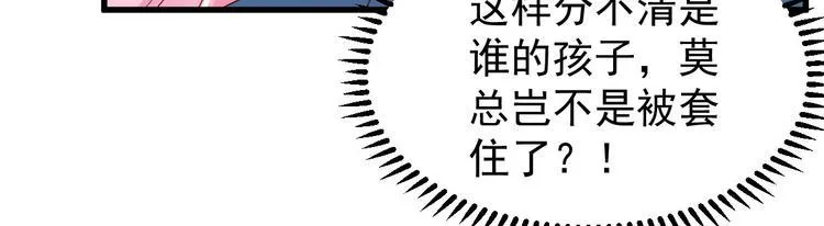 第13话 纸包不住火 第151页