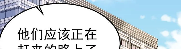 第13话 纸包不住火 第171页
