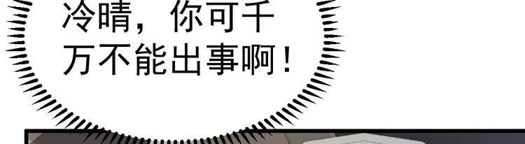 第13话 纸包不住火 第180页