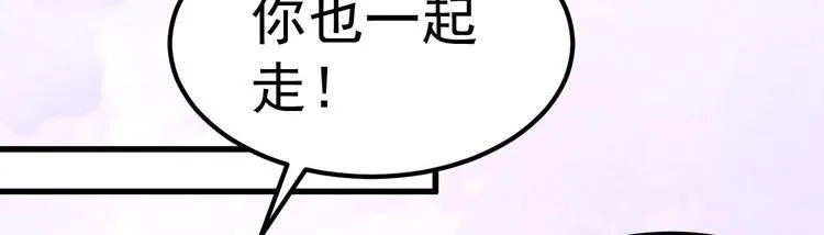 第14话 孩子不是我的 第143页