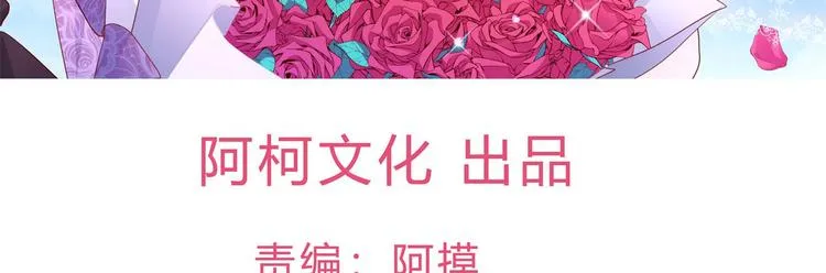 第15话 渣男语录上线 第5页