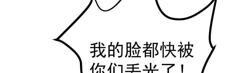 第15话 渣男语录上线 第32页