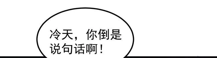 第15话 渣男语录上线 第94页