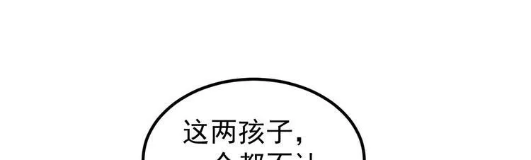 第16话 让我保护你 第6页