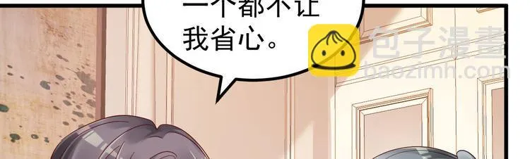 第16话 让我保护你 第7页