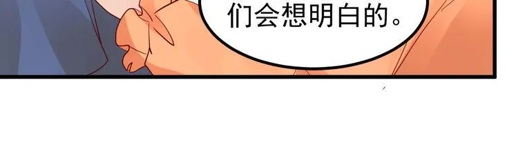 第16话 让我保护你 第10页