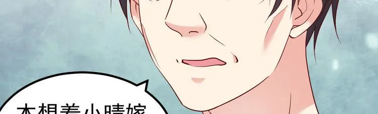 第16话 让我保护你 第14页