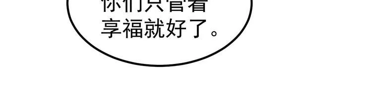 第16话 让我保护你 第16页