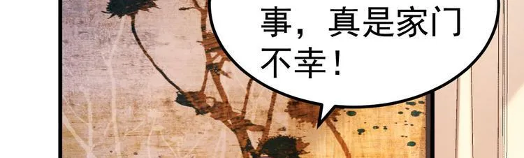 第16话 让我保护你 第18页