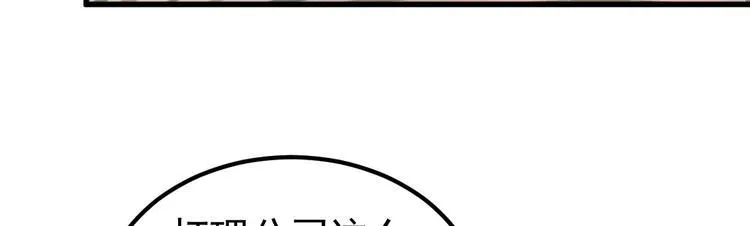 第16话 让我保护你 第22页