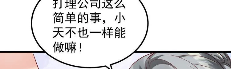 第16话 让我保护你 第23页