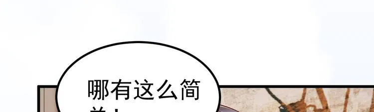 第16话 让我保护你 第28页