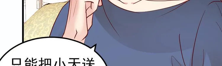 第16话 让我保护你 第31页