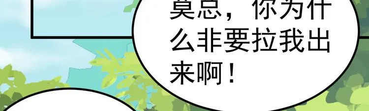 第16话 让我保护你 第40页