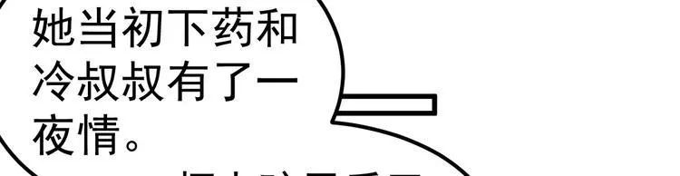 第16话 让我保护你 第62页
