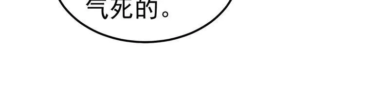 第16话 让我保护你 第68页