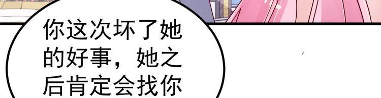 第16话 让我保护你 第73页