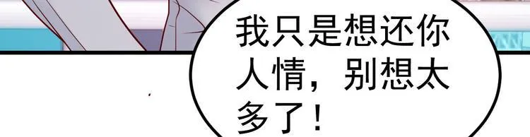 第16话 让我保护你 第102页