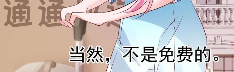 第16话 让我保护你 第114页