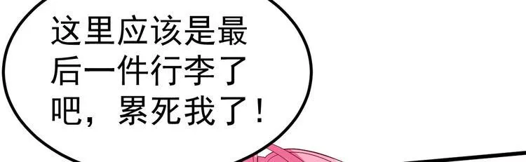 第16话 让我保护你 第117页