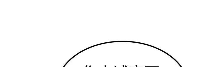 第16话 让我保护你 第133页