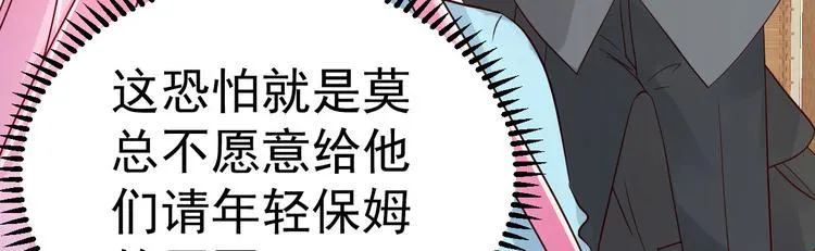 第16话 让我保护你 第145页