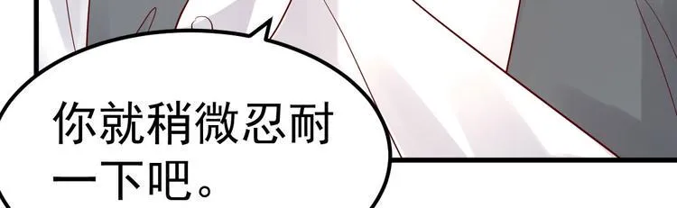 第16话 让我保护你 第152页