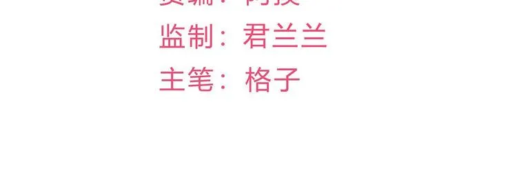 第17话 小人的手段 第6页