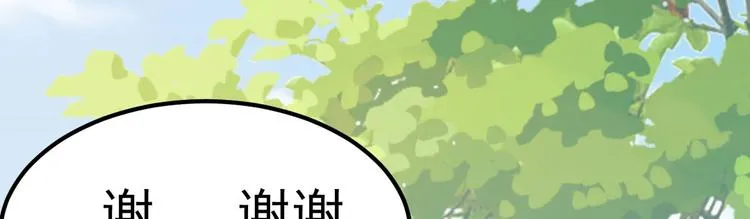 第17话 小人的手段 第41页