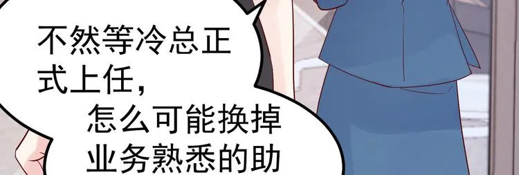 第17话 小人的手段 第89页