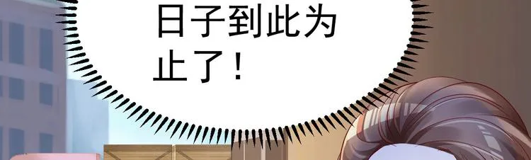 第18话 有恃无恐？ 第45页