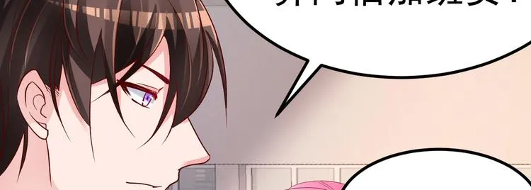 第18话 有恃无恐？ 第78页